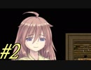 【Slave's Sword～自由都市編～ ゲーム実況プレイpart2】笑顔にただならぬ圧力を感じる