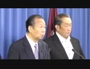 【役員連絡会後】二階俊博 幹事長（2019.8.6）