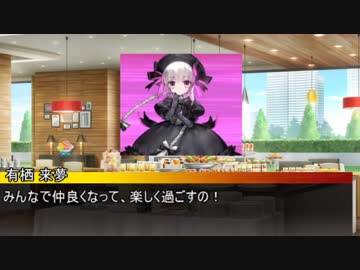 シノビガミリプレイ　お茶会は永遠に　part0