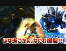 【実況】ガンダムブレイカーモバイル～ほな逝こかぁ､なにわ爆裂!!～