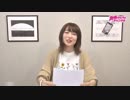 【期間限定】(MC上田麗奈)アトリエReina 第32回　後半