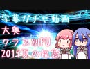 【FGO】ガチャ詰め合わせ 4(字幕動画)