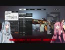【BF4】たまには琴葉姉妹とFPSでもいかが？その2【VOICEROID実況】