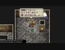 十数年ぶりにやってやるロマサガ２ part16