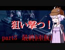 【HARDCORE MECHA】ビビりゆかりの火星の重力に魂を引かれた実況　第三話