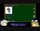 【ゆっくり解説】ポケモンHGSS　バトルタワー攻略概論　part8