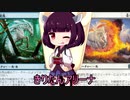 きりたんアリーナ【MTGアリーナ】　５５杯目