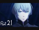 風花雪月を思いっきし楽しむ男【初見実況プレイ】 Part21
