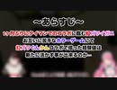 ハイテンポに観る紅ズワイガニホラゲーコラボ