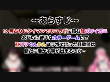 ハイテンポに観る紅ズワイガニホラゲーコラボ