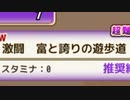 【実況】 今日から始まる害虫駆除物語 Part1017【FKG】