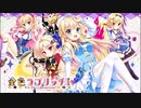 Golden Mission/佐咲紗花【FULL】