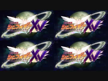戦姫絶唱シンフォギアXV 2～5話 OP 比較