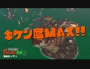 【プレイ動画】 Splatoon2 サーモンラン たつじん編105 キケン度MAX