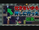 【マリオメーカー2】俺がゴールへの道を開いたのにいいいいいいいいいいいい【#16】
