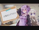 【きずゆか】言葉足らずな2人【VOICEROID劇場】