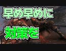 #6【隻狼】睡眠時間を削ってやりまくった社会人の隻狼【ハラショー】