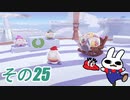 【その25】惰眠がスーパーマリオオデッセイではじめての帽子旅だみん！