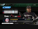 #15(4/16 第１５戦) 勝ち試合よもう一度！プロ野球速報プレイ