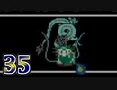 【実況】ドラゴンクエスト3をやる事にした。35【FC版】
