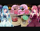 [天若し酒を愛さざれば]琴葉姉妹と、お家で一杯[酒星天に在らじ]第二幕Part5