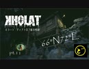 【生声実況】名探偵どーらえもんのディアトロフ峠事件簿【KHOLAT】pt.11