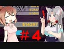 【Parkasaurus】＃4ウェルカム！ジュラシックささらへ！【Cevio実況】