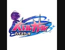 ホシノモノガタリ