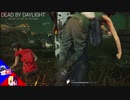 メグさん怒涛の肉壁！！【DBD steam版】