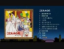 端口つとむ　アルバム『こじんのうた』クロスフェード