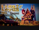 【Minecraft】レトロ工業と魔術で建築 Part2【ゆっくり実況】