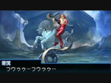 真・女神転生 STRANGE JOURNEY シリーズ制覇マラソン実況 Part5