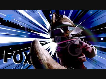 【スマブラSP】VIPフォックスPart26【ゆっくり実況】