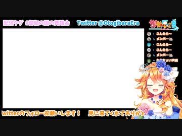 汚歌を披露する御伽原江良