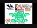 日刊エモイ堂　～色んな音(お茶、氷、ワイングラス、炭酸水、シェービングクリーム)宮下杏奈ver秋山はるる)～