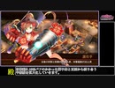 [城プロREプレイ動画 part8] 盛夏の島へめんそーれ！ -絶弐難- [部隊合計☆数40以下]