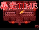 【殺戮の天使】お前の入る墓ねぇから！全てを破壊しろ！【#5】