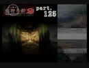 謎は解いても解かれるな！？流行り神2実況プレイ【最終話(２周目)】part125