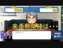 【パワプロSwitch】左アンダースローで100勝100H100Sを目指す part17
