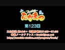 フレッシュたかまつ 第123回放送（2019.08.05）