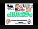 日刊エモイ堂　～エロ囁きしりとり♪　秋山はるるＶＳ杏仁らいち～
