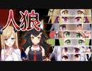 【エープリルフールVTuber人狼】2戦目役職伏せ編集