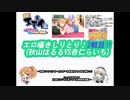 日刊エモイ堂　～エロ囁きしりとり♪２戦目‼　秋山はるるＶＳ杏仁らいち～