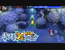 ポケモン超不思議のダンジョン実況プレイpart200