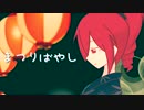 【重音テト】まつりばやし【オリジナル】 / UTAU Kasane Teto Original