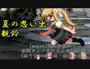 [mugen]戦況を掴め！毎戦ランク交代式大会part20[狂中位⇔狂上位・狂最上位]