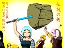 【フリーゲーム】三つの禁書 魔王城会議室編 プレイ動画Part9【力こそ正義】