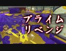 【実況】 ナワバリバトル激戦区にぶち込まれた 【スプラトゥーン2】