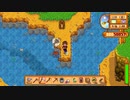 【StardewValley】牧場ゲー マルチ実況プレイ92