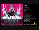 【豚乙女】獄~GOKU~【C96夏コミXFD】